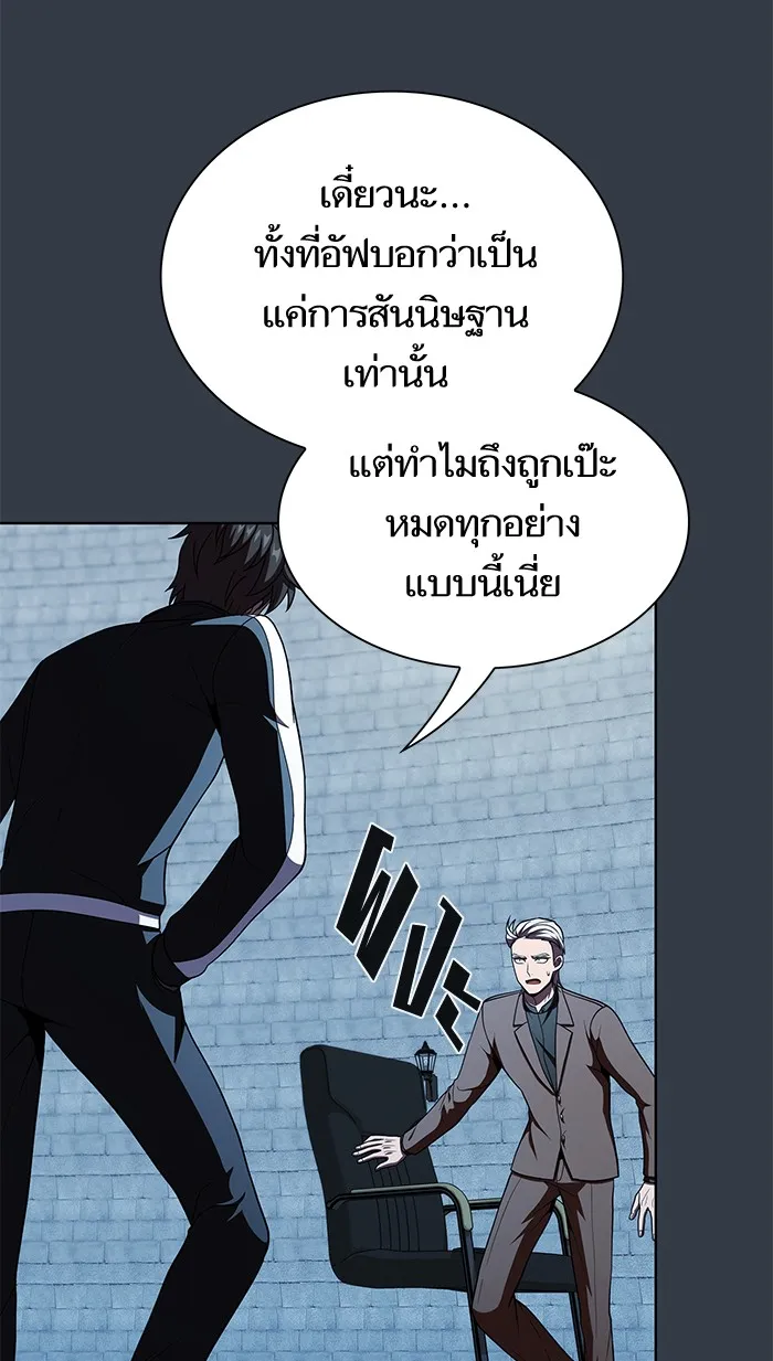 The Tutorial Tower of the Advanced Player – ผู้เล่นขั้นเทพแห่งหอคอยฝึกสอน Chap 63 - Next Chap 64