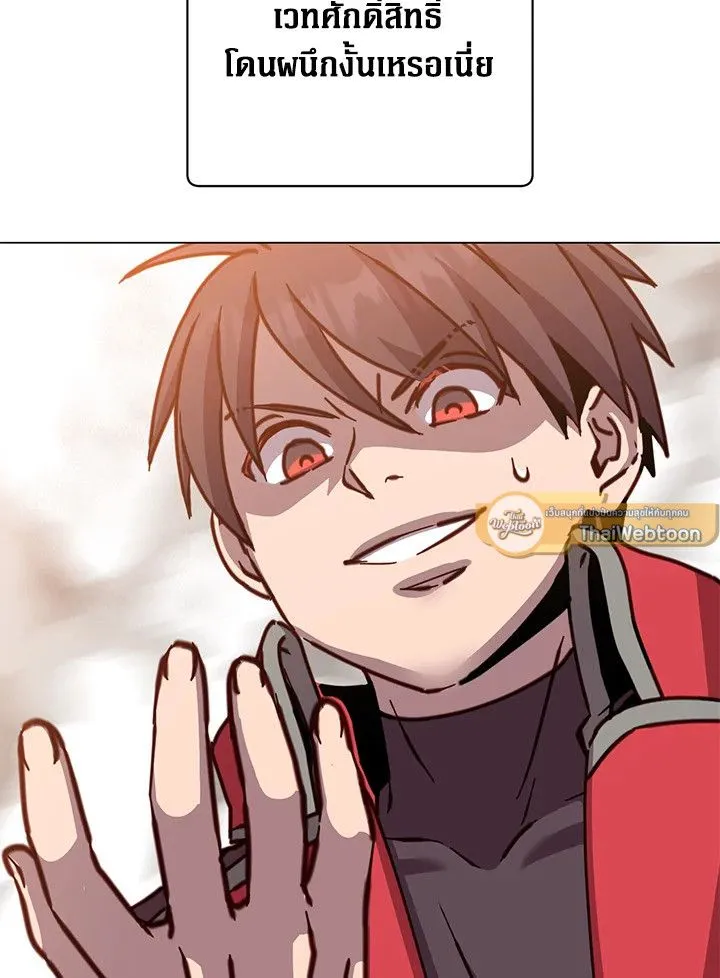 The Max Level Hero has Returned! Chap 184 - Next Chap 185