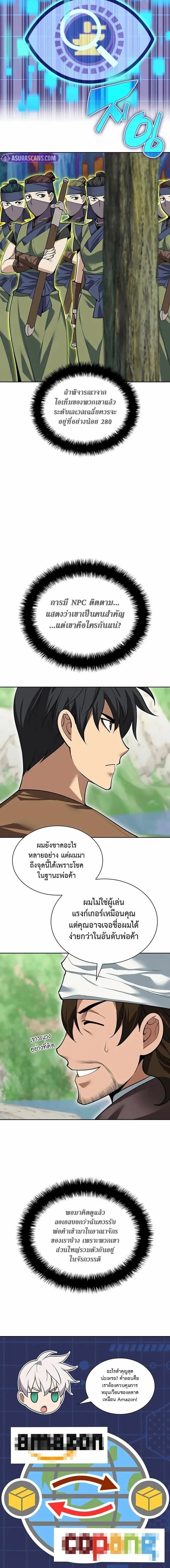 Overgeared Chap 305 - Next Chap 306