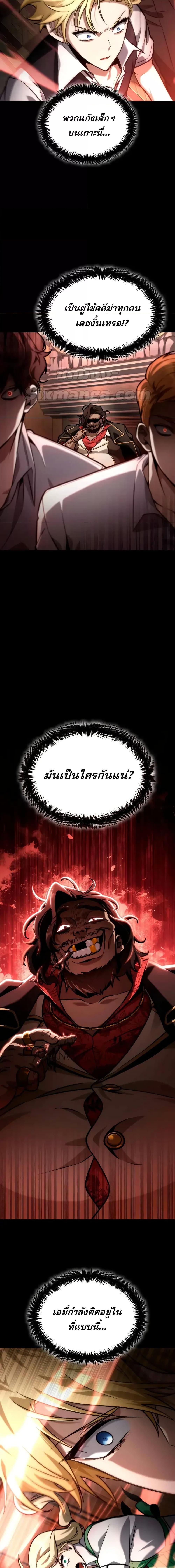 Infinite Mage Chap 115 - Next Chap 116