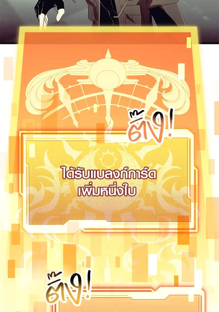 I Obtained a Mythic Item – พลิกชะตาคว้าไอเทมระดับเทพ Chap 64 - Next Chap 65