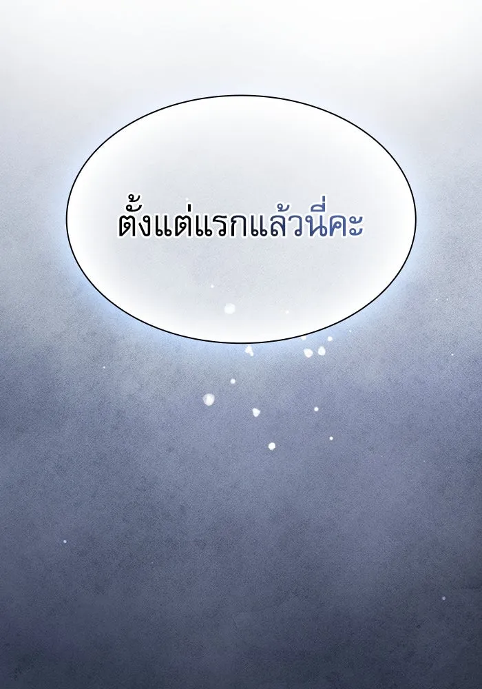 Academy’s Genius Swordmaster – นักดาบอัจฉริยะจากอะคาเดมี Chap 76 - Next Chap 77
