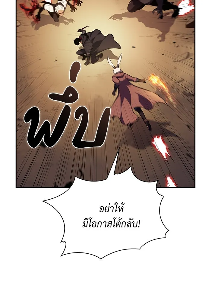 The Regressed Son of a Duke is an Assassin – ลูกชายคนเล็กของดยุกคือมือสังหาร Chap 82 - Next Chap 83