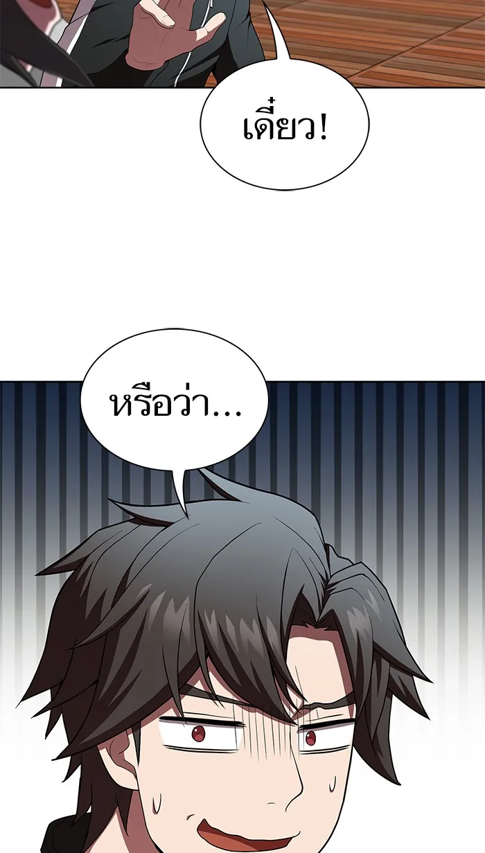 The Tutorial Tower of the Advanced Player – ผู้เล่นขั้นเทพแห่งหอคอยฝึกสอน Chap 83 - Next Chap 84