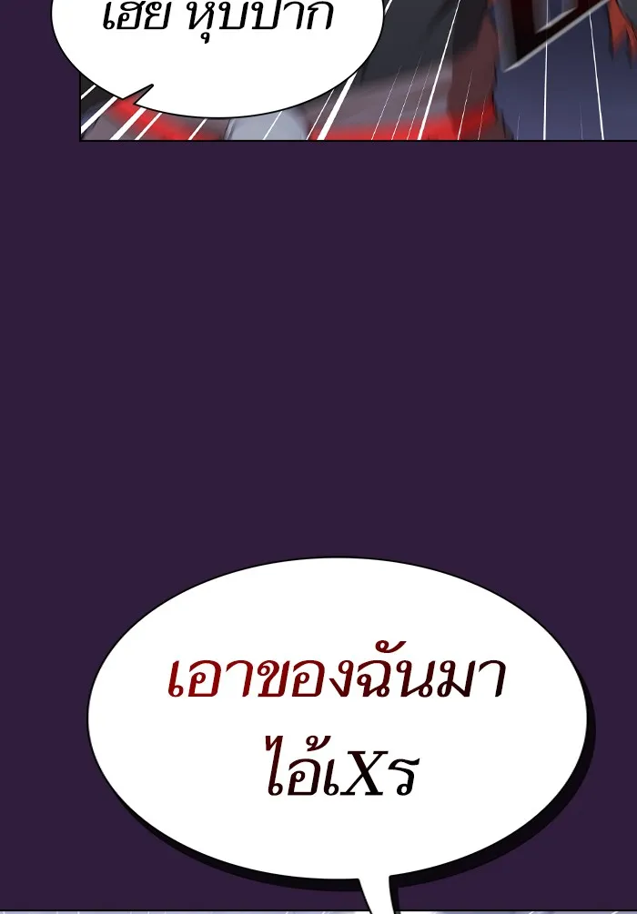 The Tutorial Tower of the Advanced Player – ผู้เล่นขั้นเทพแห่งหอคอยฝึกสอน Chap 136 - Next Chap 137