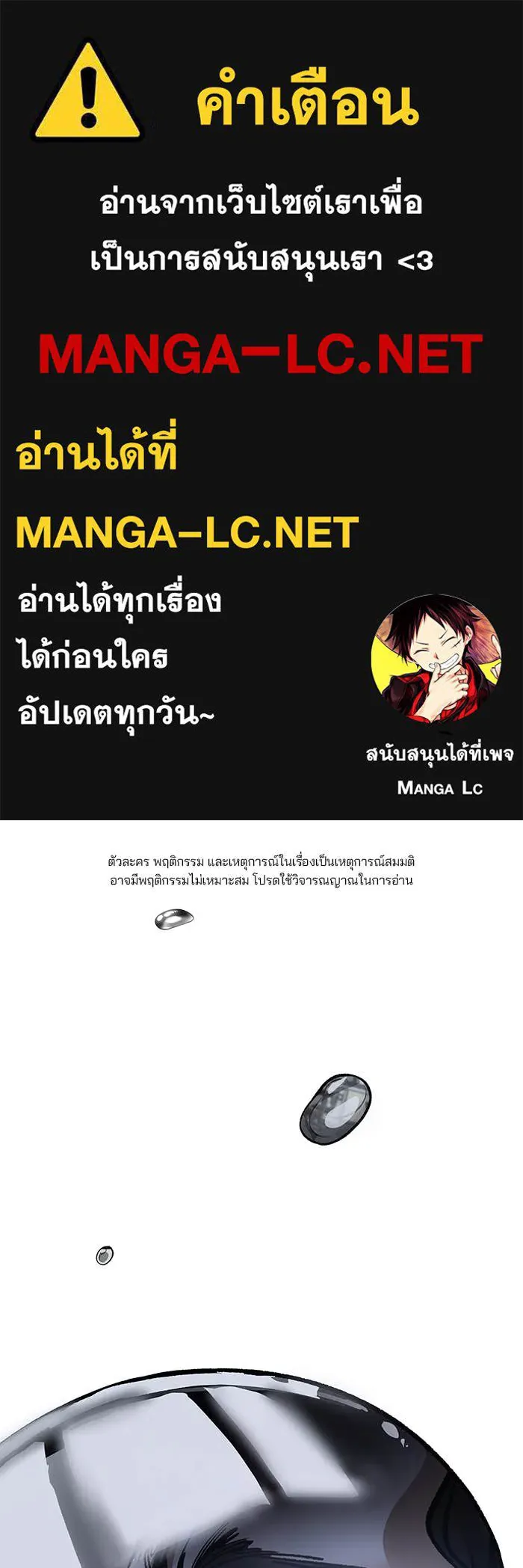 The Bully in Charge Chap 157 - Next Chap 158
