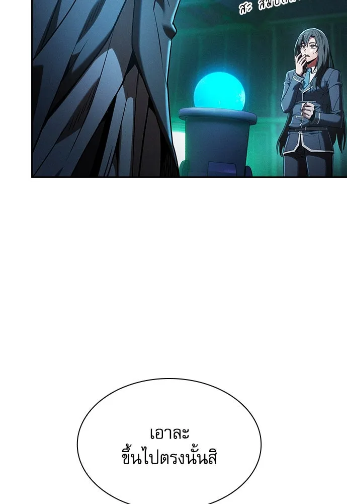 Academy’s Genius Swordmaster – นักดาบอัจฉริยะจากอะคาเดมี Chap 73 - Next Chap 74