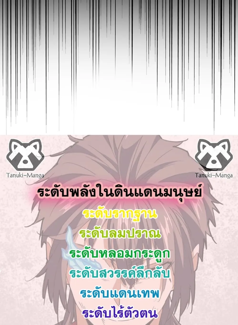 Magic Emperor Chap 716 - Next Chap 717