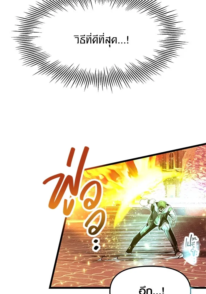 I Obtained a Mythic Item – พลิกชะตาคว้าไอเทมระดับเทพ Chap 47 - Next Chap 48