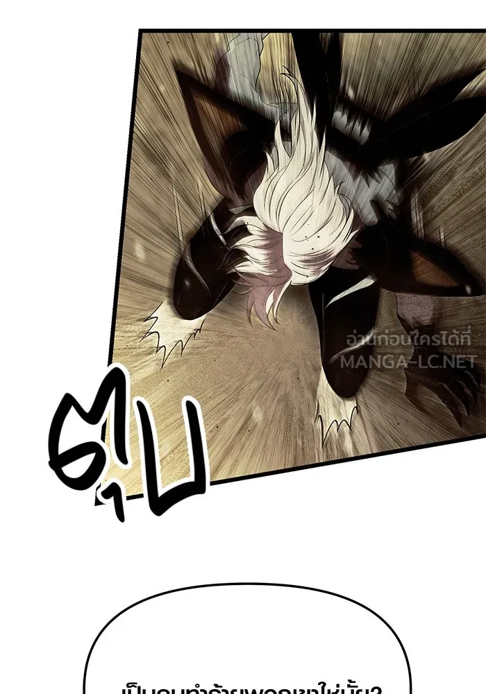 I Obtained a Mythic Item – พลิกชะตาคว้าไอเทมระดับเทพ Chap 63 - Next Chap 64