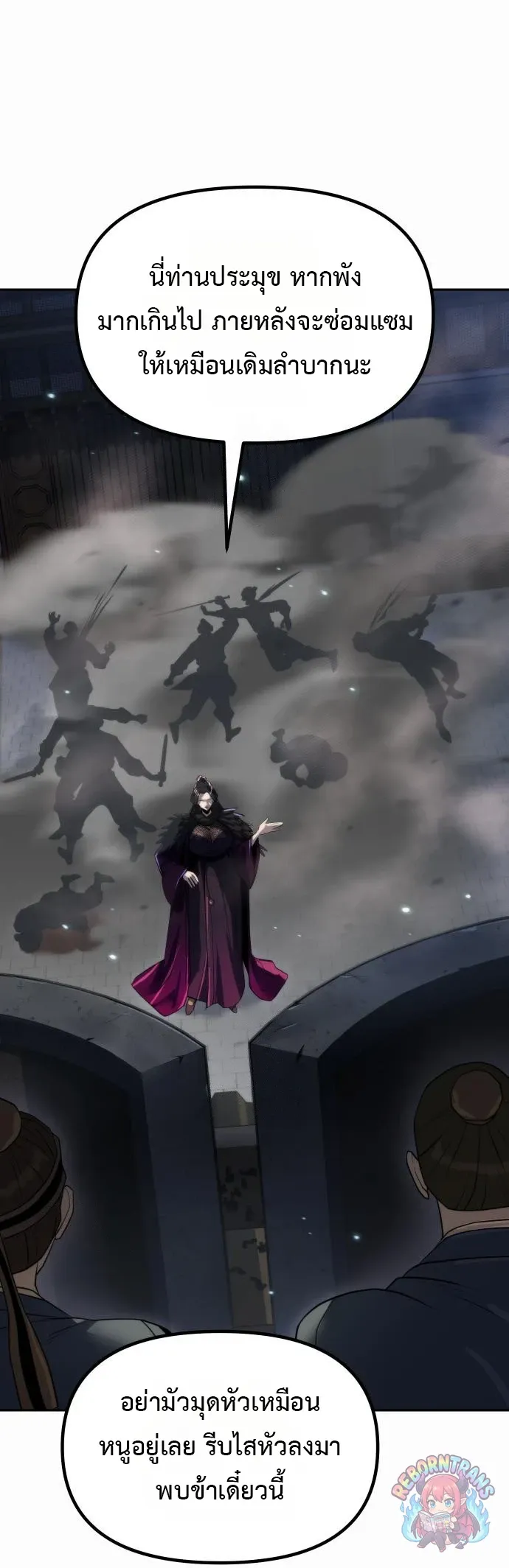 Chronicles of the Demon Faction Chap 167 - Next Chap 168