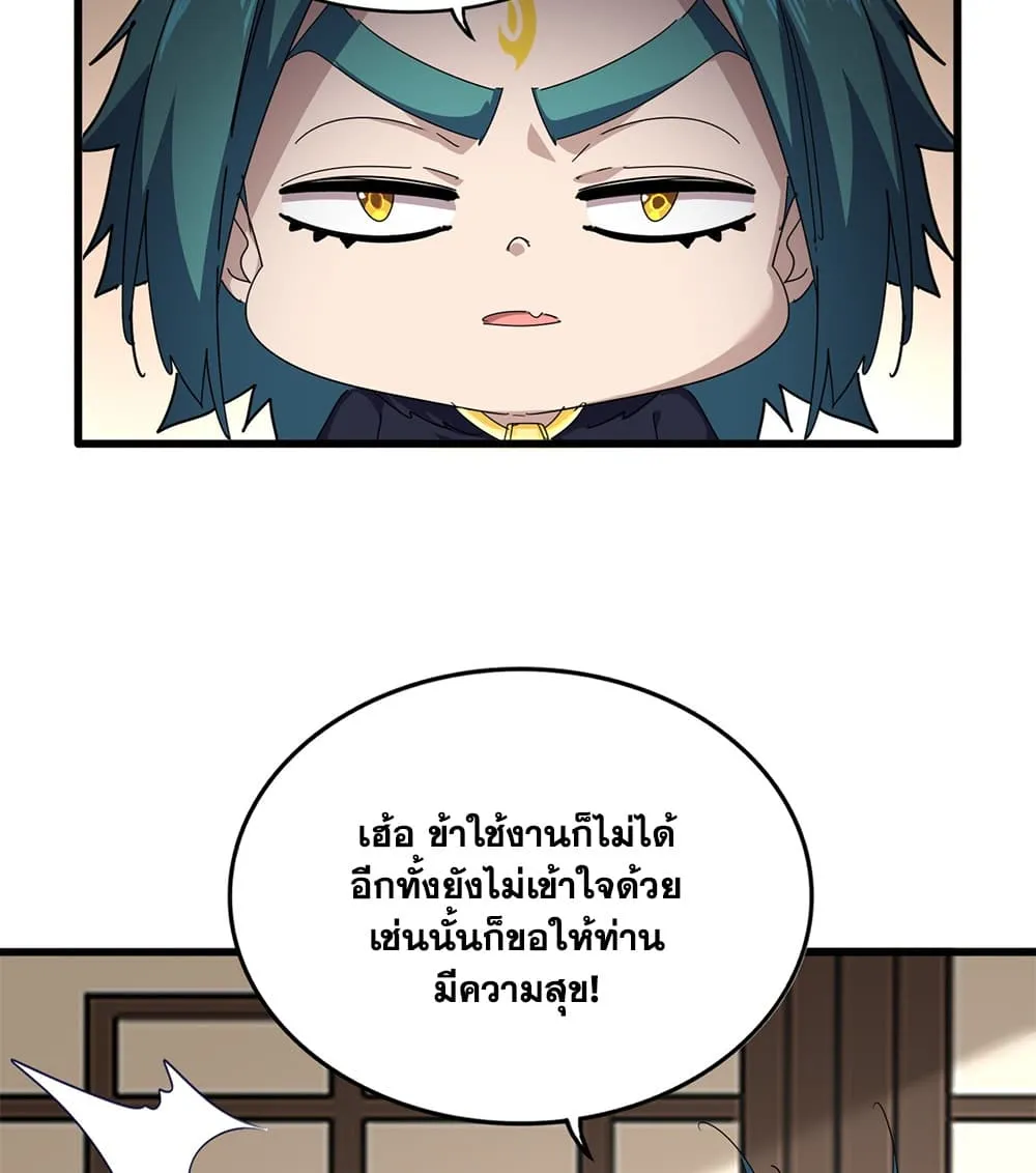 Magic Emperor Chap 882 - Next Chap 883