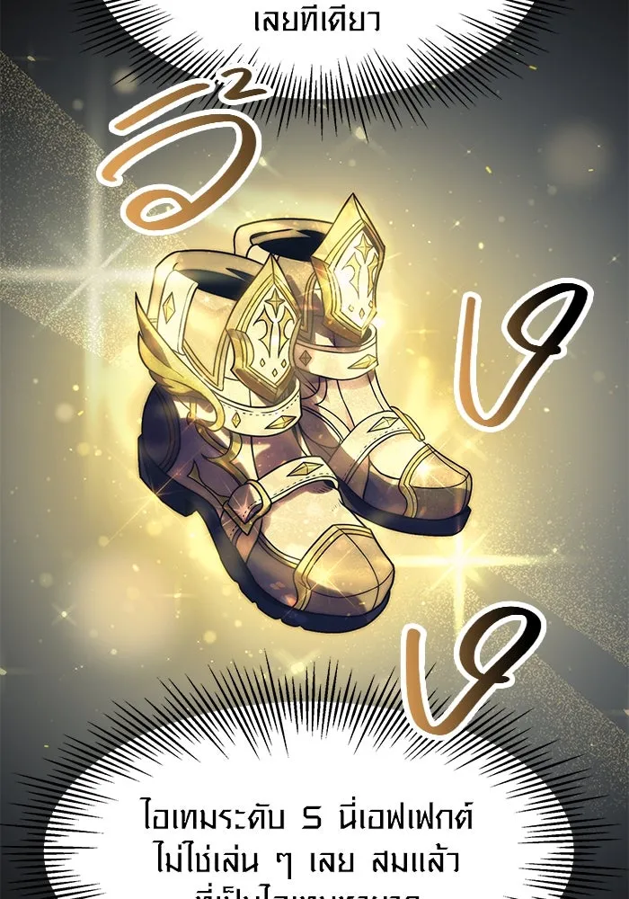 I Obtained a Mythic Item – พลิกชะตาคว้าไอเทมระดับเทพ Chap 48 - Next Chap 49
