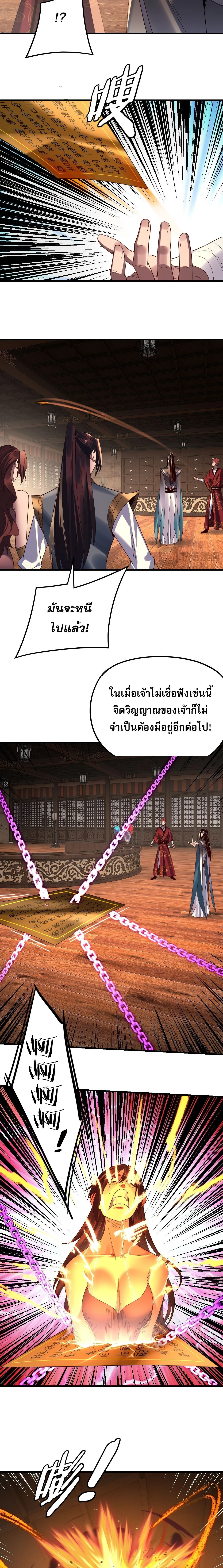 Villain is here Chap 262 - Next Chap 263
