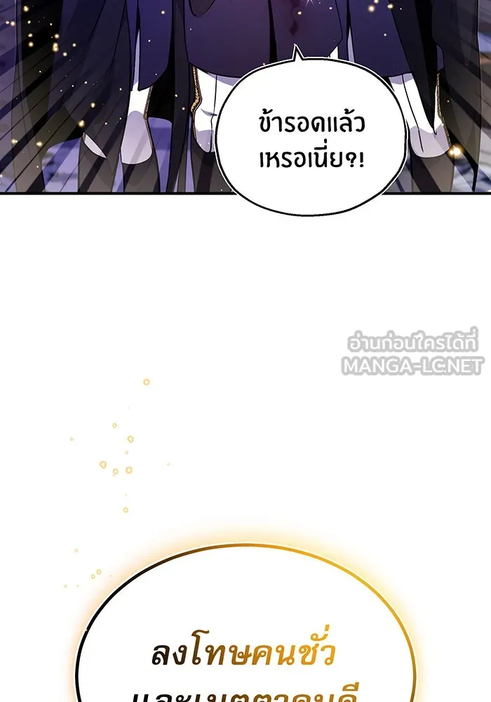 The Dark Magician Transmigrates After 66666 Years – จอมเวทเกิดใหม่ในรอบ 66666 ปี Chap 25 - Next Chap 26