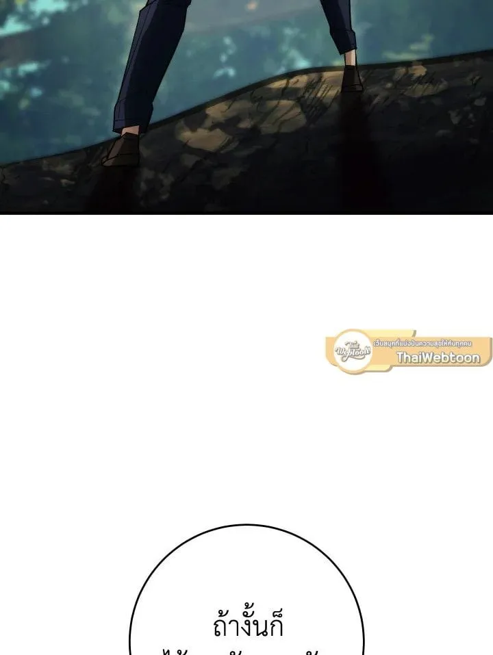 The Hero Returns Chap 95 - Next Chap 96