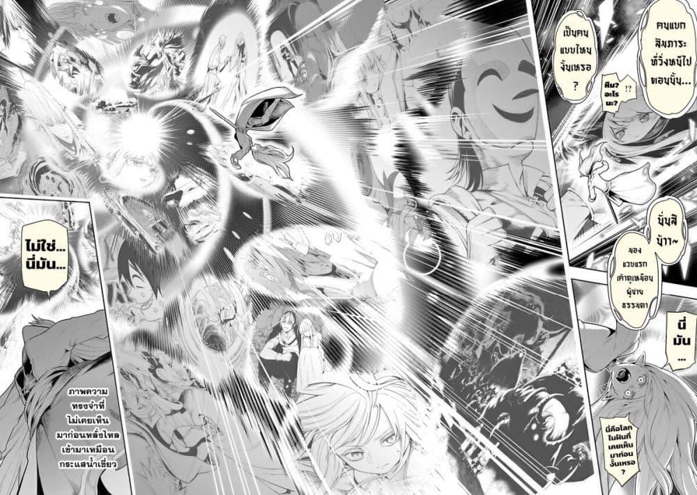 Tsuihousareru Tabi ni Skill wo Te ni Ireta Ore ga, 100 no Isekai de 2-shuume Musou Chap 20 - Next Chap 21