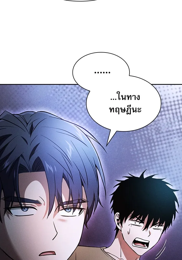 Academy’s Genius Swordmaster – นักดาบอัจฉริยะจากอะคาเดมี Chap 37 - Next Chap 38