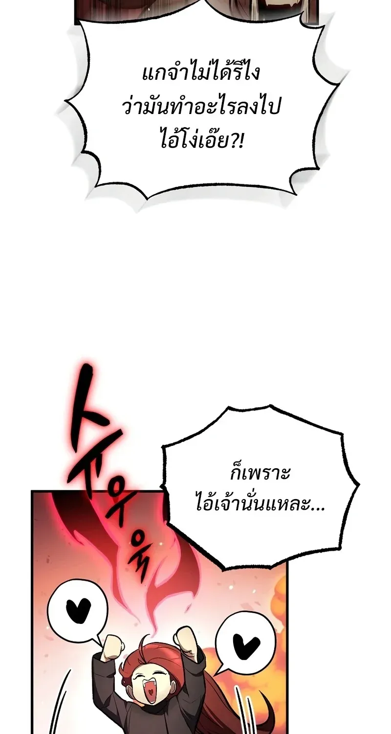 The Hero Returns Chap 125 - Next Chap 126