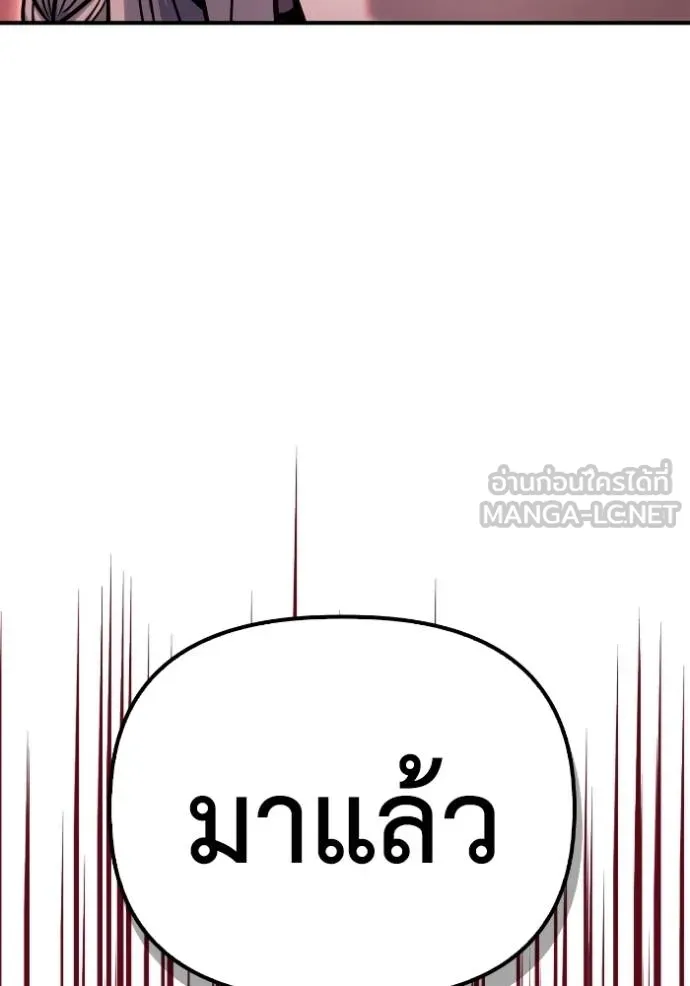 Superhuman Battlefield Chap 141 - Next Chap 142