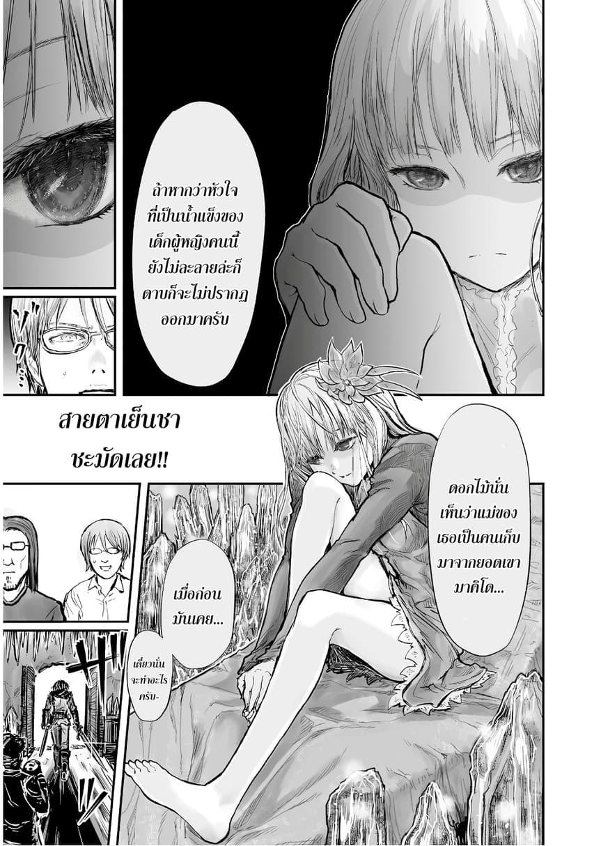 Isekai Ojisan Chap 4 - Next Chap 5