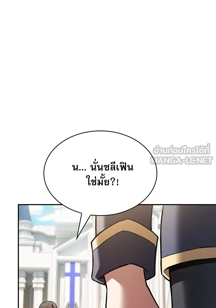 Academy’s Genius Swordmaster – นักดาบอัจฉริยะจากอะคาเดมี Chap 13 - Next Chap 14