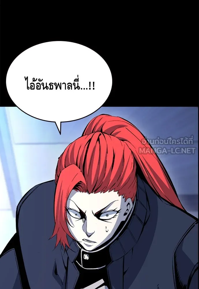 King Game Chap 106 - Next Chap 107