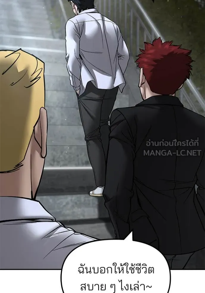 The Bully in Charge Chap 176 - Next Chap 177