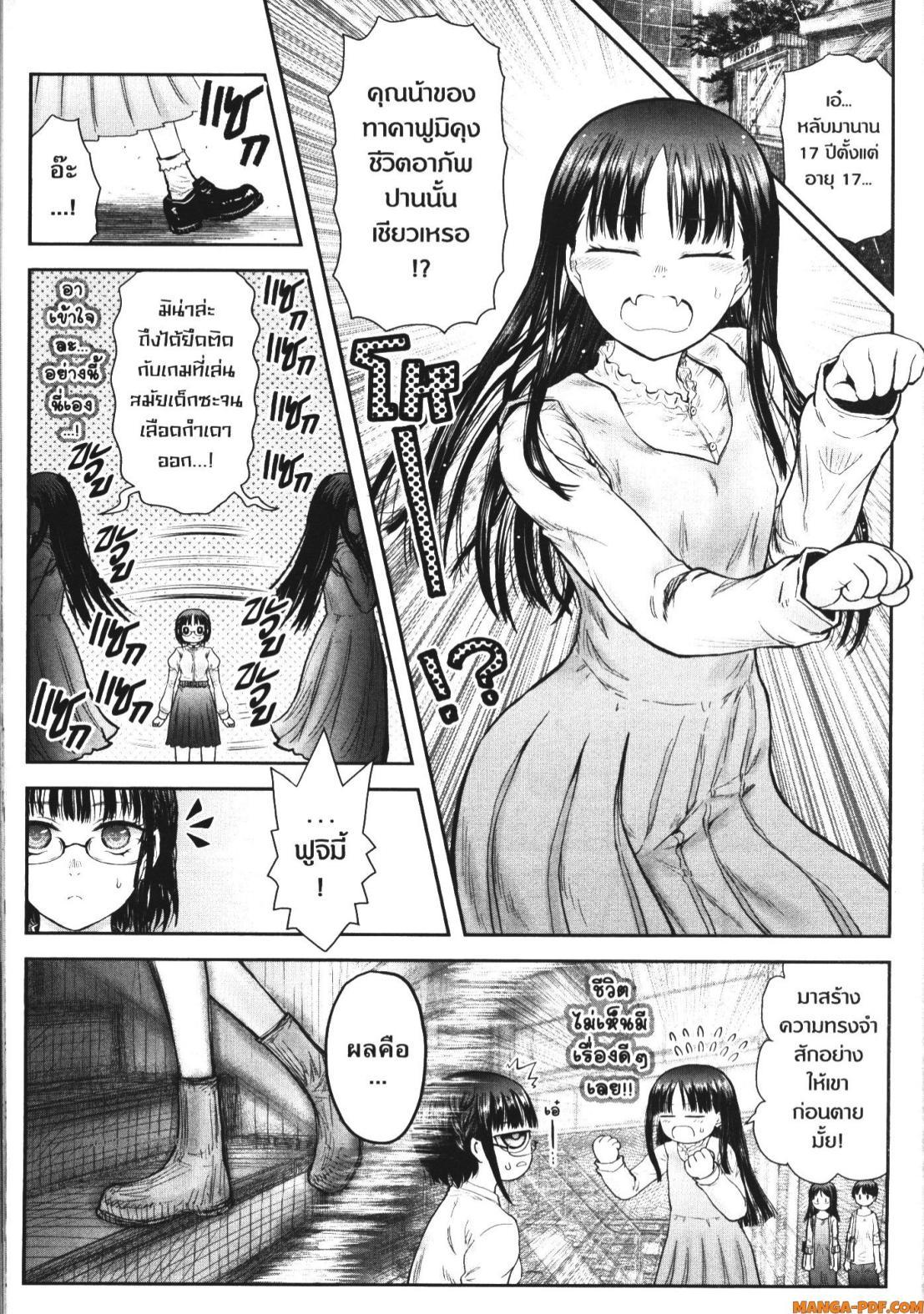 Isekai Ojisan Chap 51 - Next Chap 52