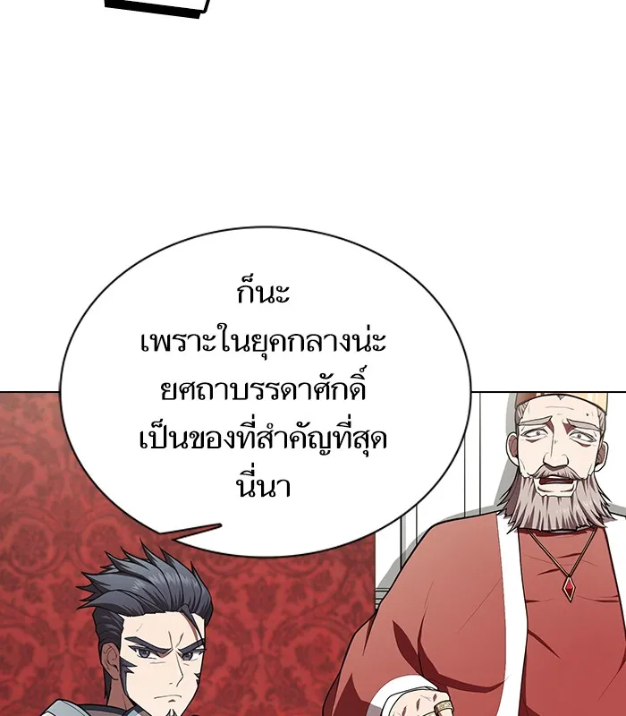 The Tutorial Tower of the Advanced Player – ผู้เล่นขั้นเทพแห่งหอคอยฝึกสอน Chap 82 - Next Chap 83