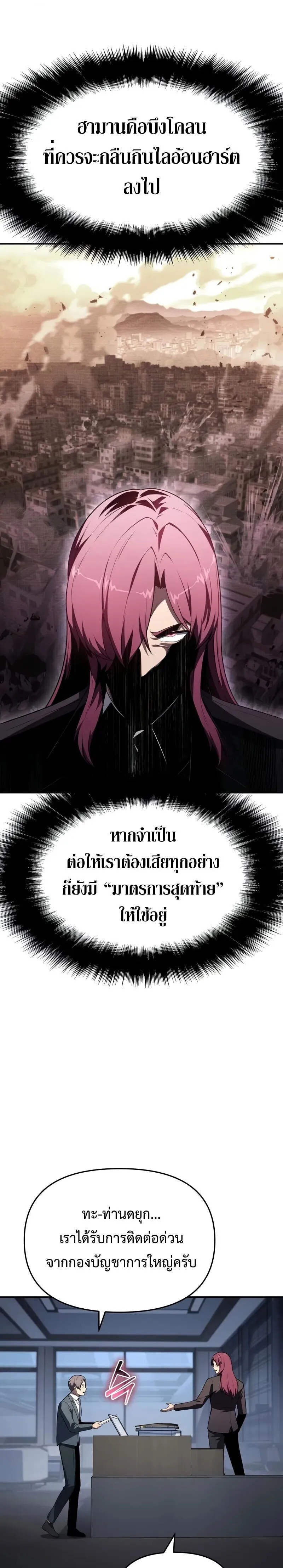 The Knight King Who Returned with a God Chap 126 - Next Chap 127