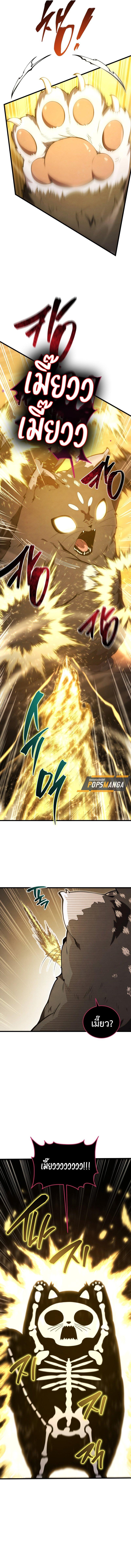 Swordmaster’s Youngest Son Chap 151 - Next Chap 152