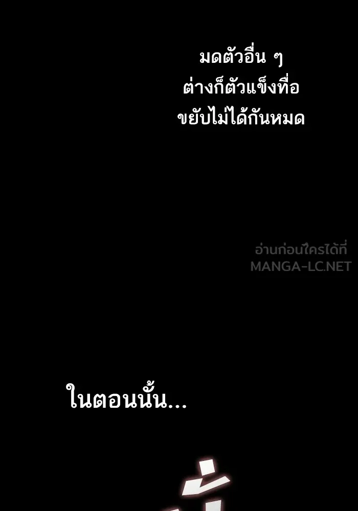 The Tutorial Tower of the Advanced Player – ผู้เล่นขั้นเทพแห่งหอคอยฝึกสอน Chap 210 - Next Chap 211