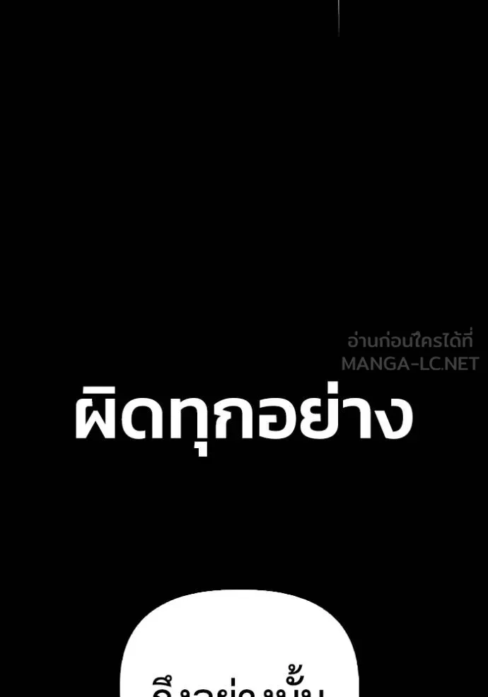 Superhuman Battlefield Chap 146 - Next Chap 147