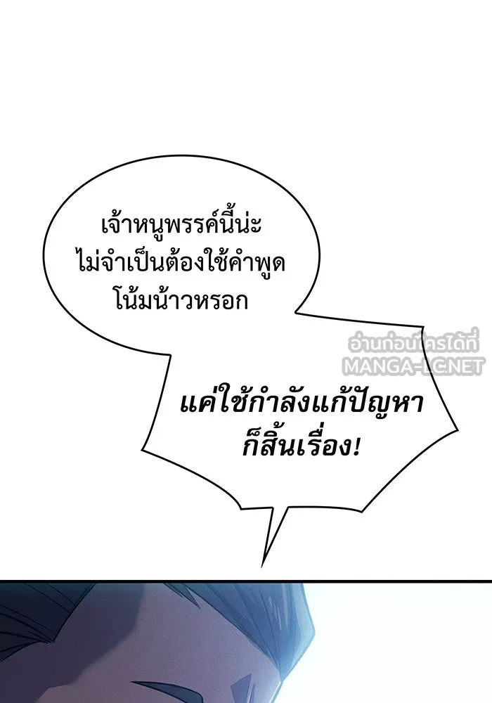 Regressing With the King’s Power – เกิดใหม่พร้อมพลังแห่งราชัน Chap 66 - Next Chap 67