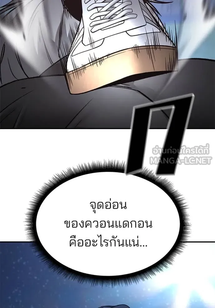 The Bully in Charge Chap 140 - Next Chap 141