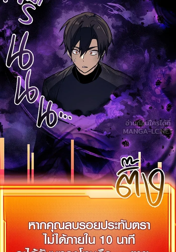 I Obtained a Mythic Item – พลิกชะตาคว้าไอเทมระดับเทพ Chap 19 - Next Chap 20