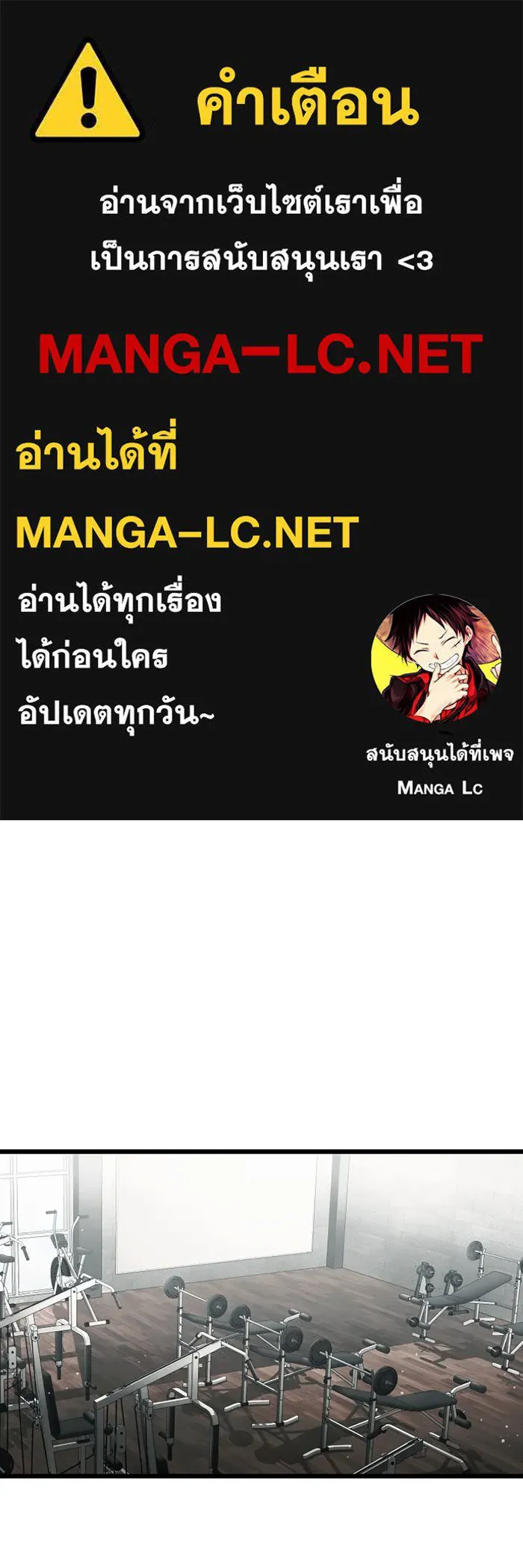 I Obtained a Mythic Item – พลิกชะตาคว้าไอเทมระดับเทพ Chap 54 - Next Chap 55