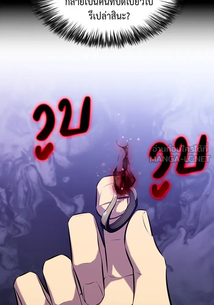 The Regressed Son of a Duke is an Assassin – ลูกชายคนเล็กของดยุกคือมือสังหาร Chap 52 - Next Chap 53