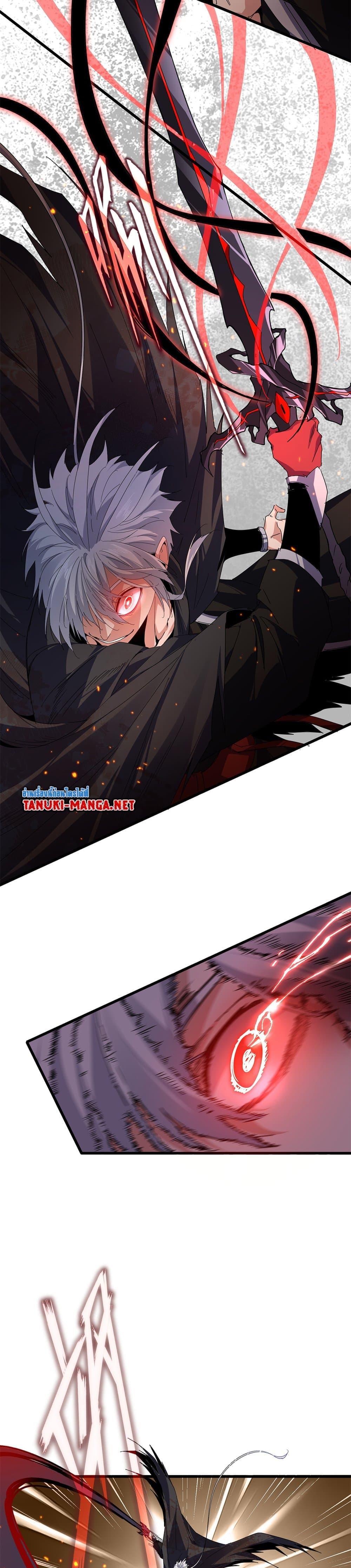 Magic Emperor Chap 845 - Next Chap 846