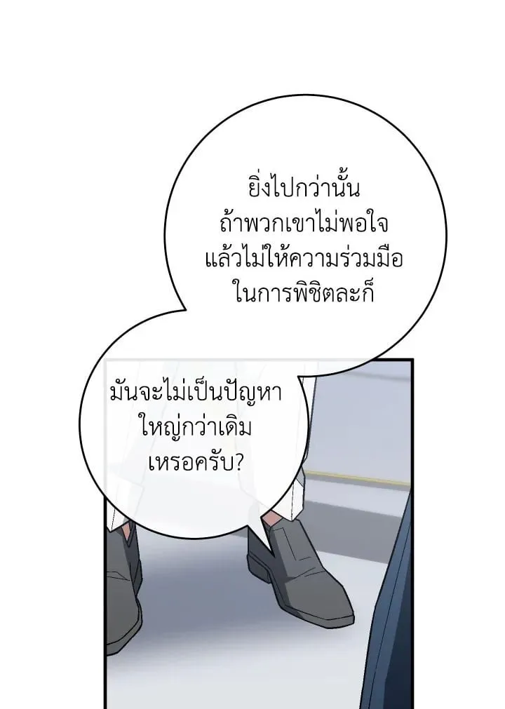 The Hero Returns Chap 108 - Next Chap 109