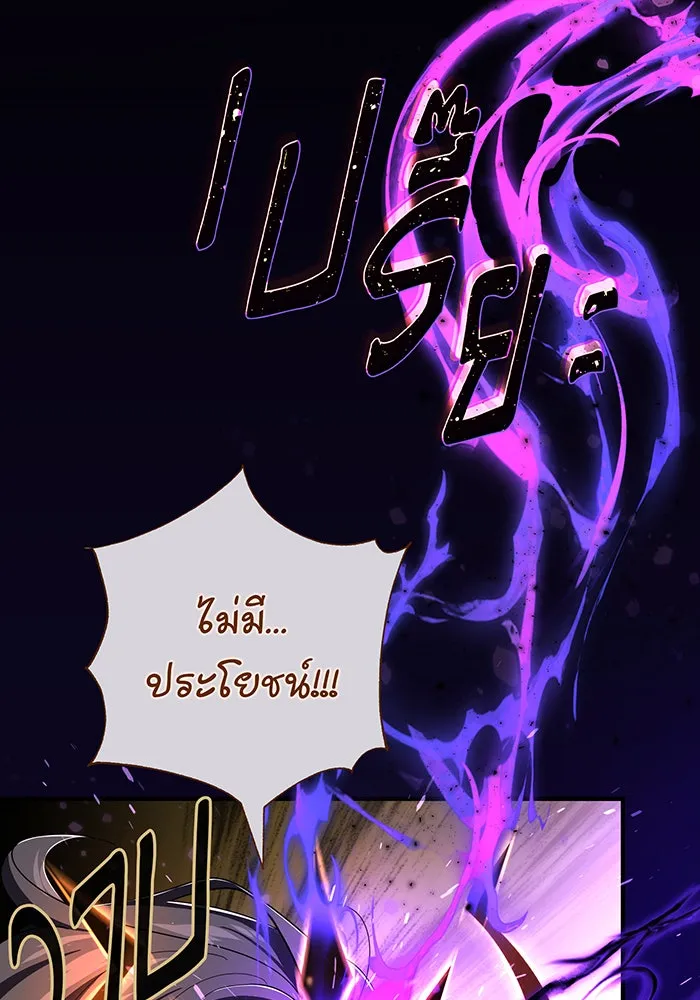 The Dark Magician Transmigrates After 66666 Years – จอมเวทเกิดใหม่ในรอบ 66666 ปี Chap 107 - Next Chap 108