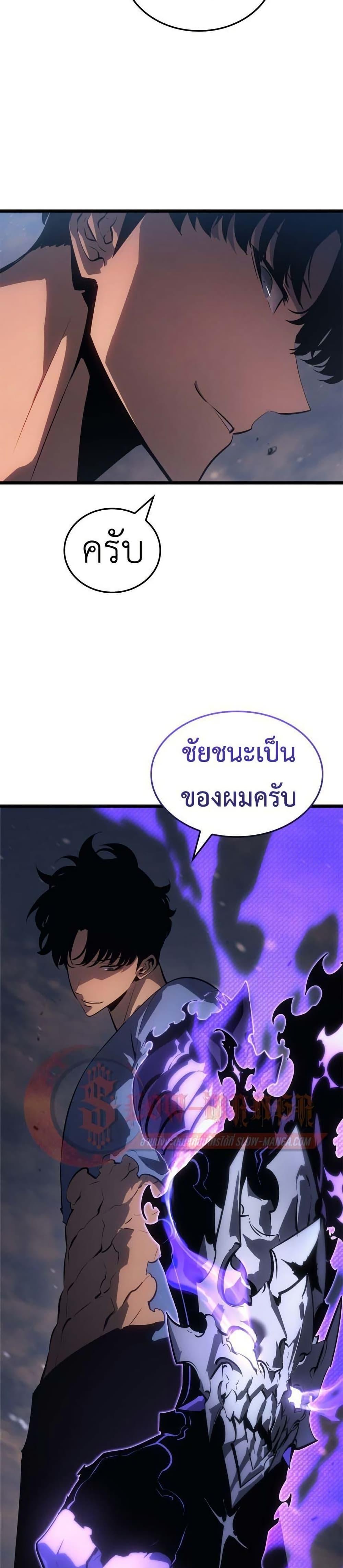 Solo Leveling : Ragnarok Chap 59 - Next Chap 60