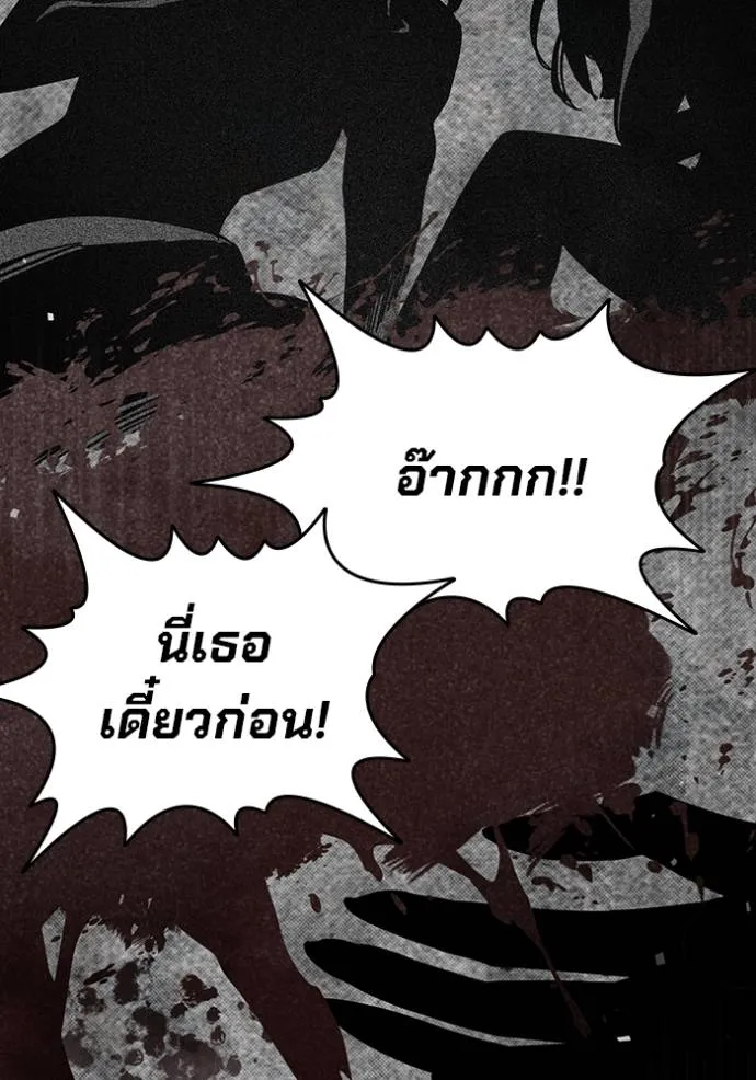 The Great War Chap 25 - Next Chap 26