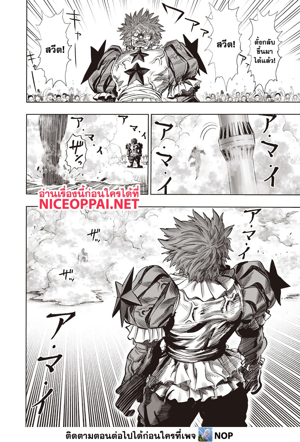 One Punch Man Chap 216 - Next Chap 217