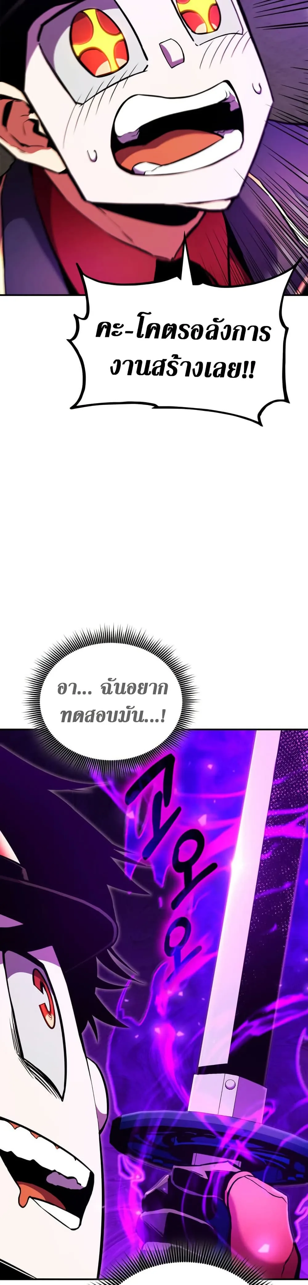 Ranker’s Return (Remake) Chap 165 - Next Chap 166