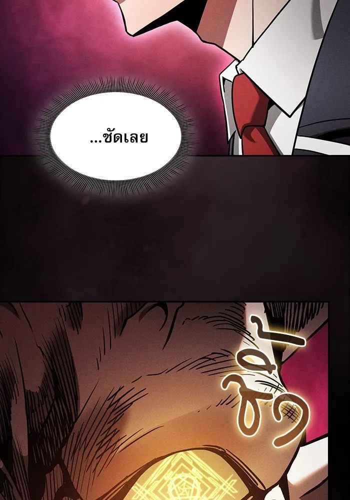 Academy’s Genius Swordmaster – นักดาบอัจฉริยะจากอะคาเดมี Chap 45 - Next Chap 46