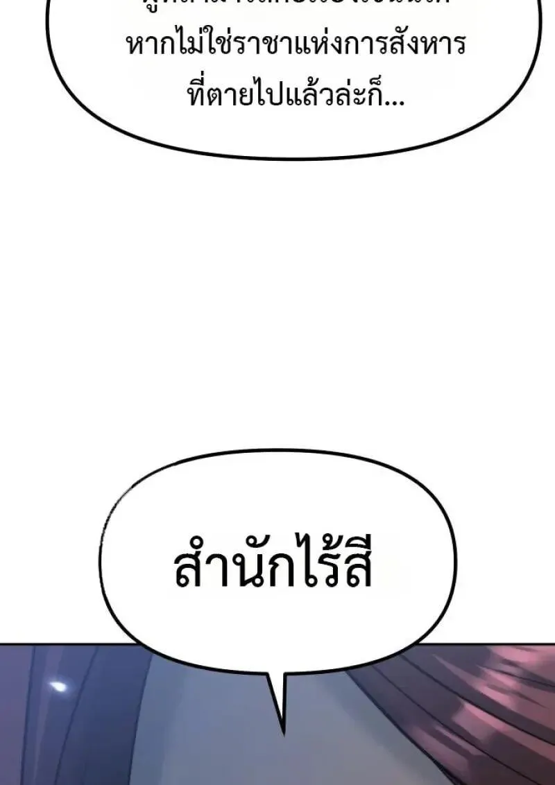 Chronicles of the Demon Faction Chap 155 - Next Chap 156