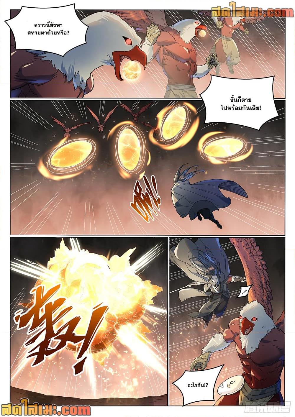 Bailian Chengshen Chap 1017 - Next Chap 1018