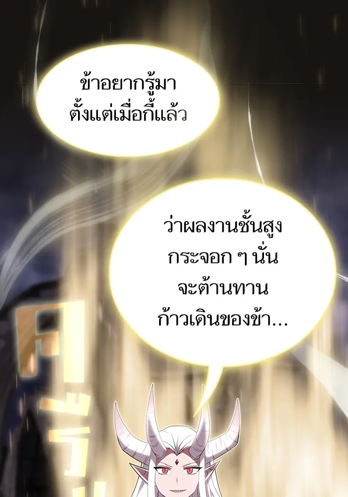The Tutorial Tower of the Advanced Player – ผู้เล่นขั้นเทพแห่งหอคอยฝึกสอน Chap 143 - Next Chap 144